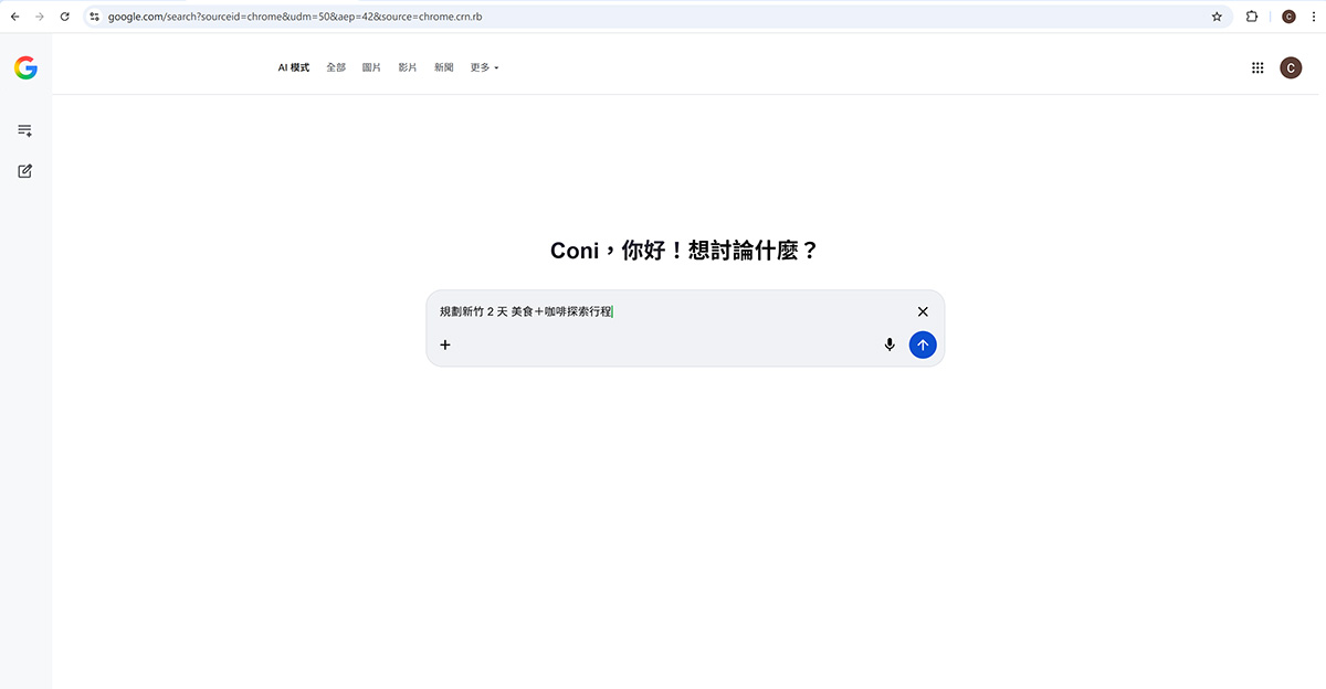 Google AI Mode 是什麼？ 一次弄懂AI 搜尋新模式 AI Mode「AI 模式」