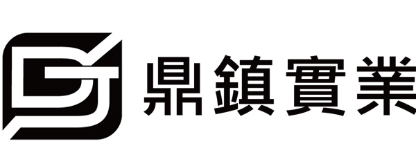 鼎鎮實業