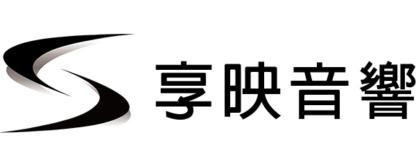 享映音響