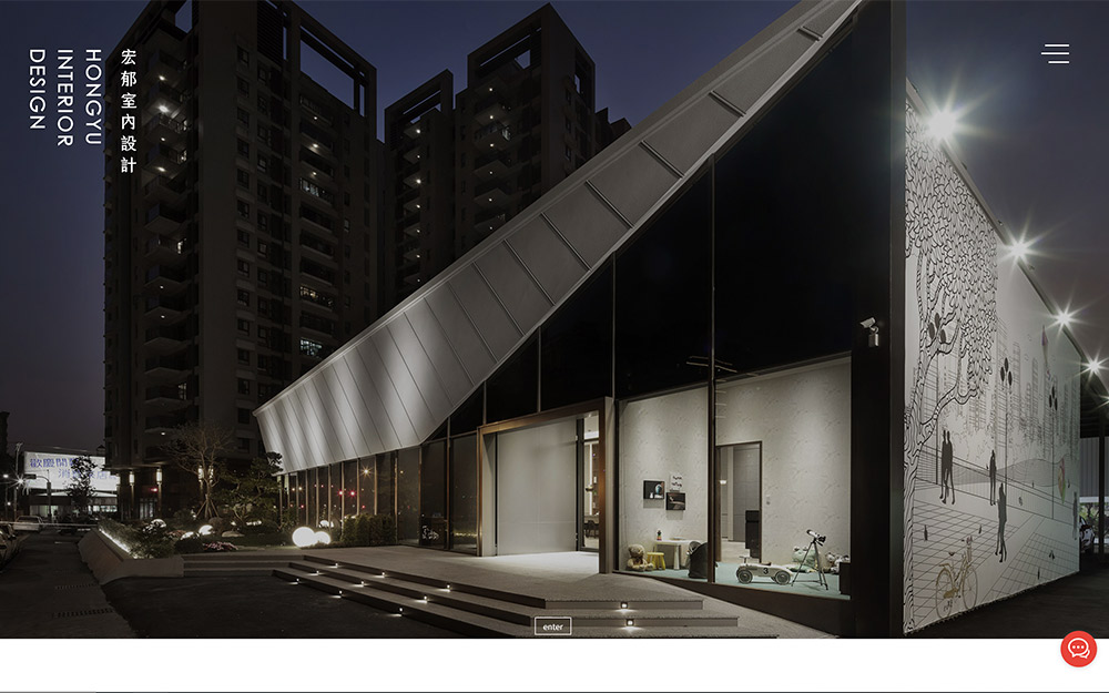 宏郁室內設計 | 美學裝修工程