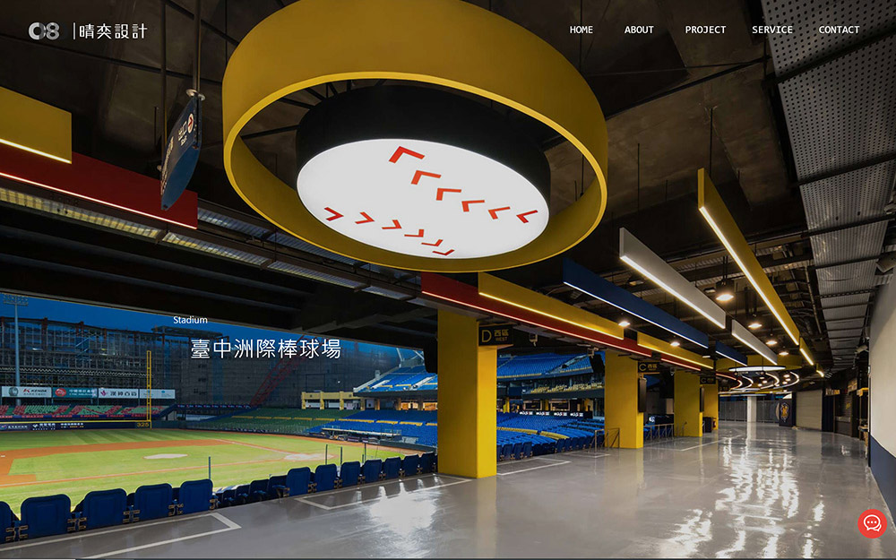 晴奕室內裝修設計