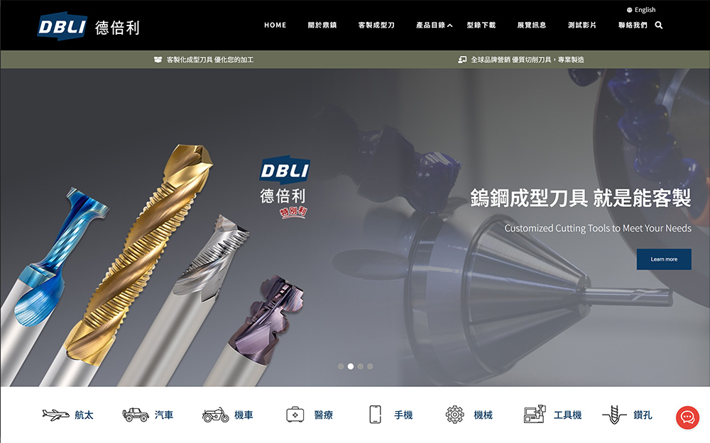 DBLI | 鼎鎮實業切削刀具