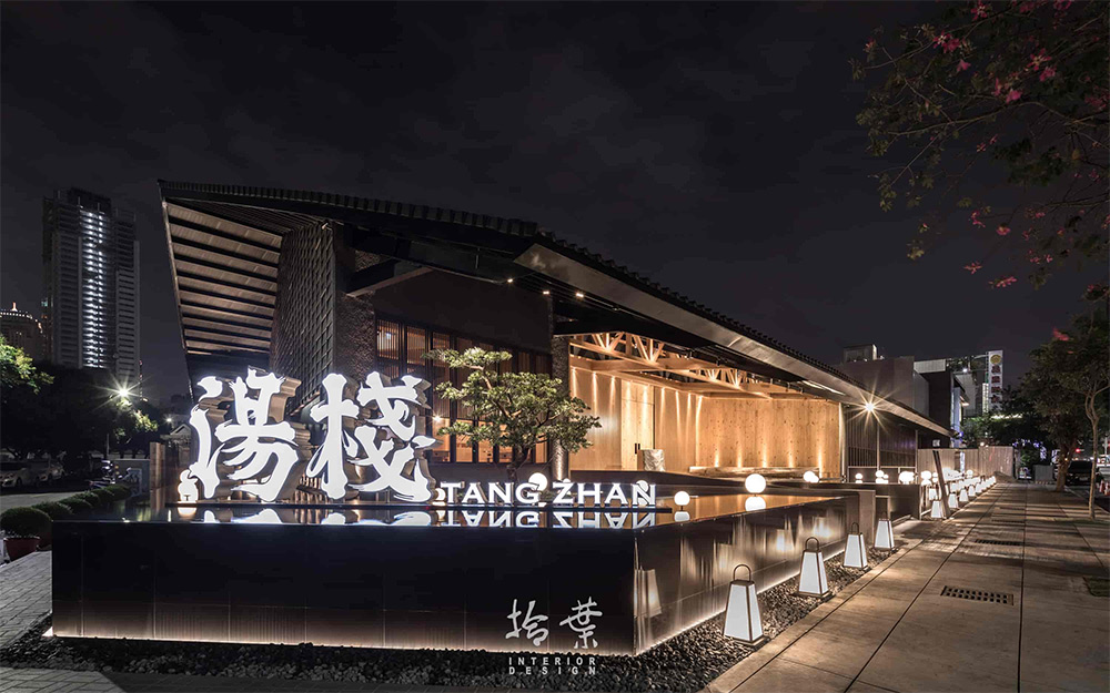 拾葉建築室內設計