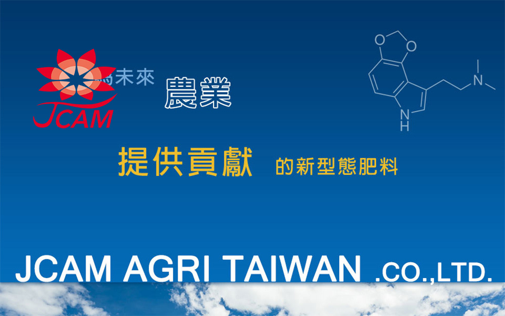 台灣傑康農業 | 包膜控釋型肥料