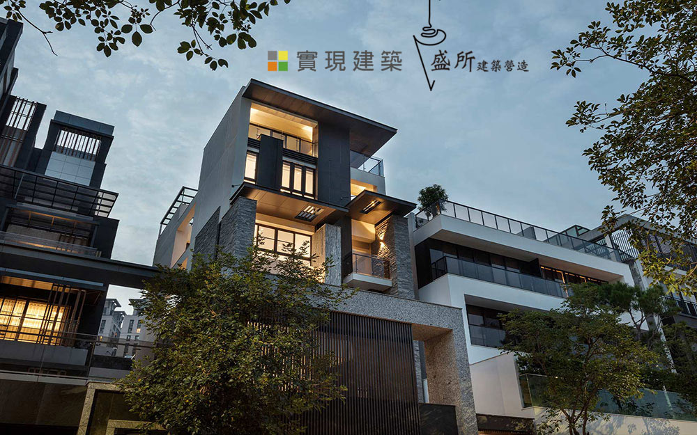 實現建築 | 自地自建 建築 營造 室內設計
